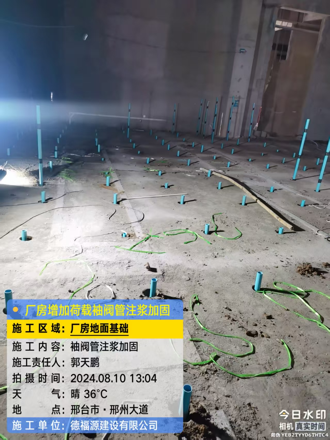 大武口袖阀管注浆施工