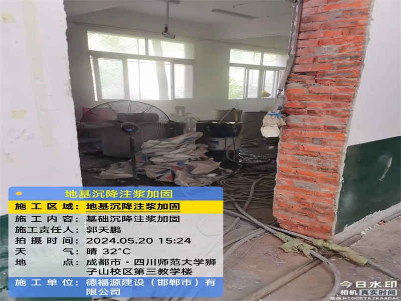 大武口高压旋喷注浆在地基下沉注浆加固中的应用