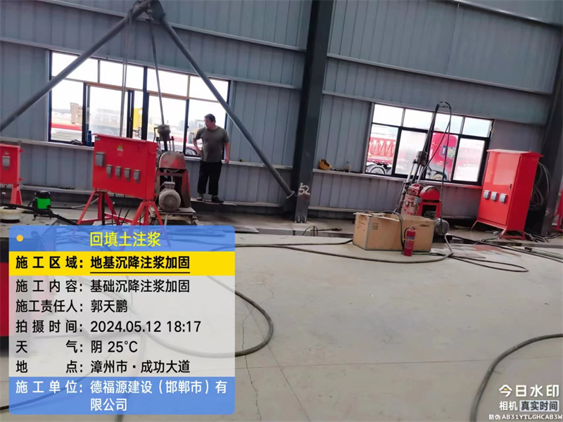 大武口地基下沉注浆加固后的房屋稳固性评价