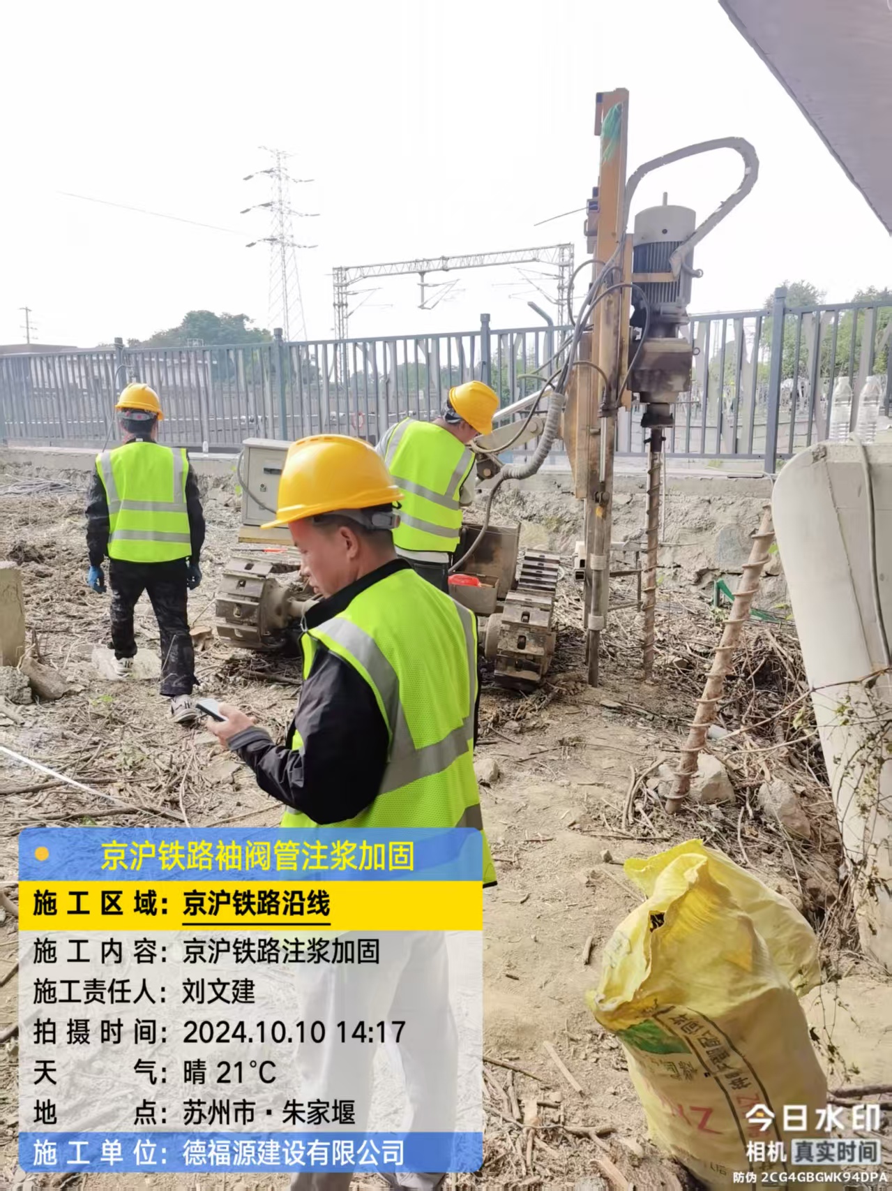 大武口袖阀管注浆工艺